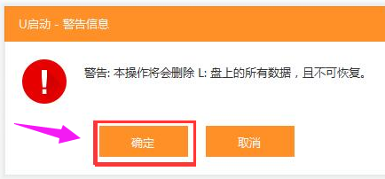 制作啟動(dòng)盤 制作啟動(dòng)盤