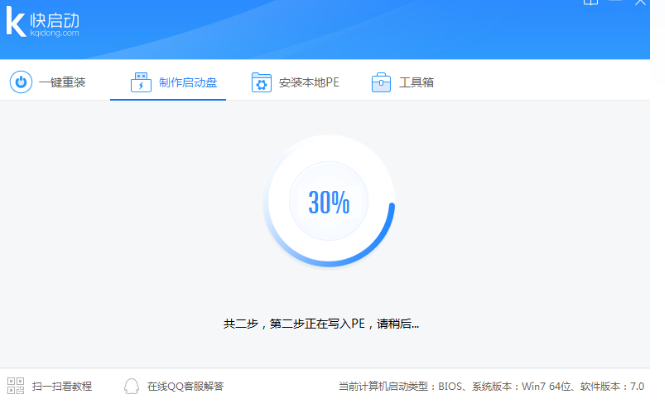 u盤啟動(dòng)盤