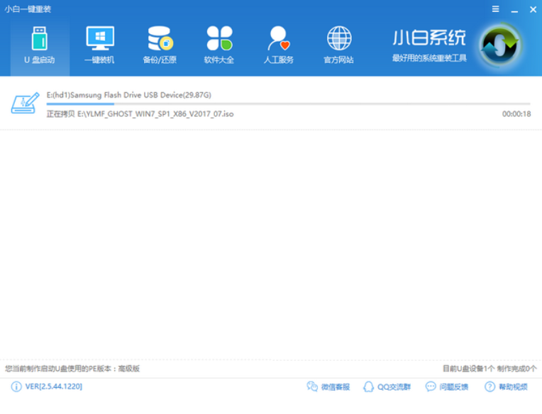 藍(lán)屏 藍(lán)屏