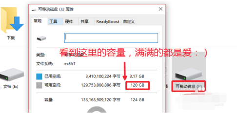 還原U盤容量 還原U盤容量