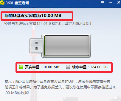 還原U盤容量 還原U盤容量