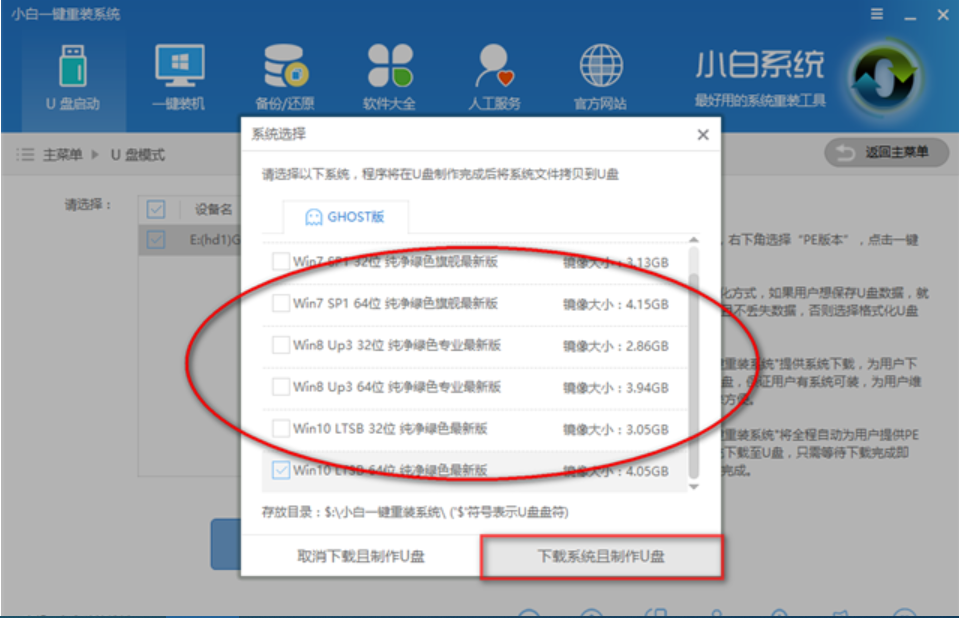 如何制作u盤(pán)啟動(dòng)盤(pán) 如何制作u盤(pán)啟動(dòng)盤(pán)