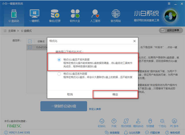 制作u盤pe系統(tǒng) 制作u盤pe系統(tǒng)