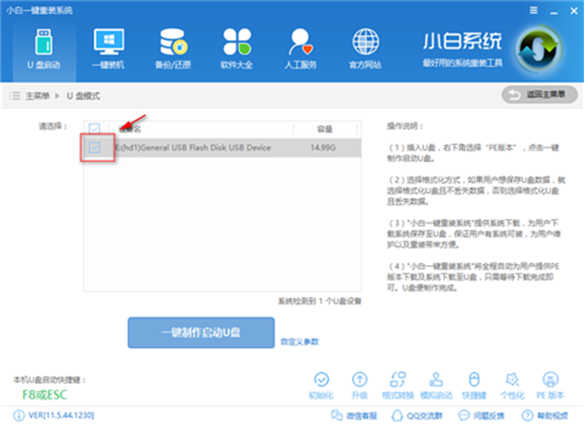 制作u盤pe系統(tǒng) 制作u盤pe系統(tǒng)