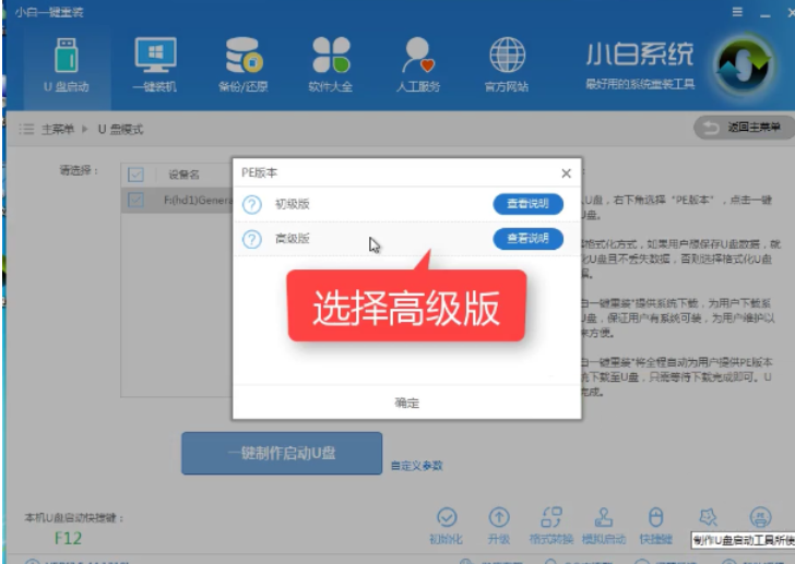 裝系統(tǒng)u盤制作 裝系統(tǒng)u盤制作