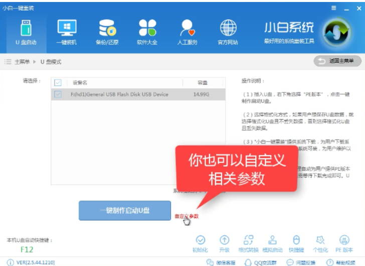 u盤啟動(dòng)盤 u盤啟動(dòng)盤