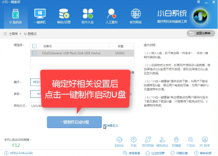 裝系統(tǒng)u盤制作 裝系統(tǒng)u盤制作