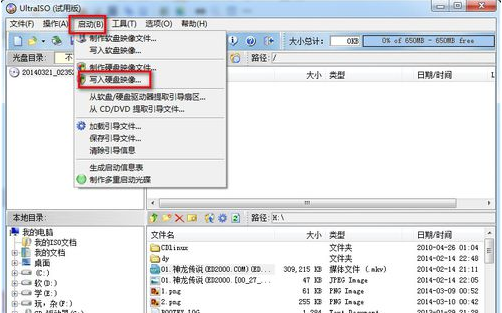 制作u盤啟動盤 制作u盤啟動盤
