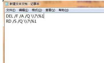 文件無(wú)法刪除
