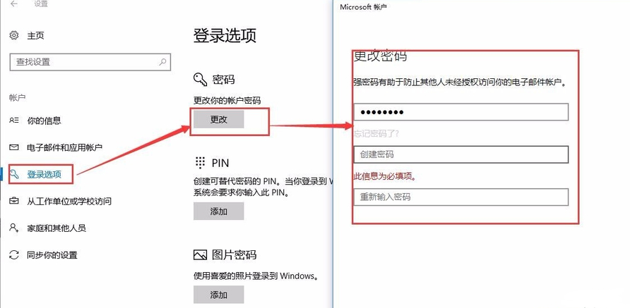 取消電腦密碼 取消電腦密碼