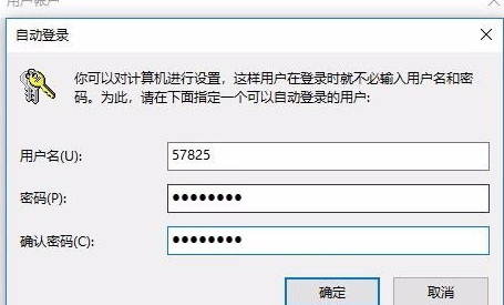 取消電腦密碼 取消電腦密碼