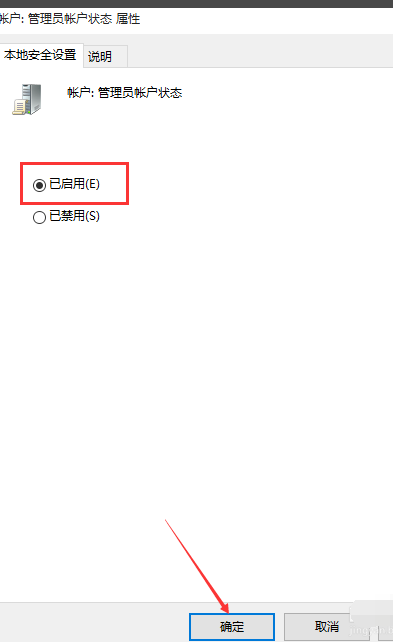 管理員權(quán)限