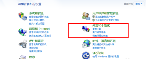 調(diào)整電腦分辨率
