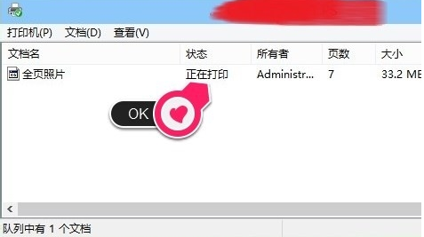 win10打印出錯