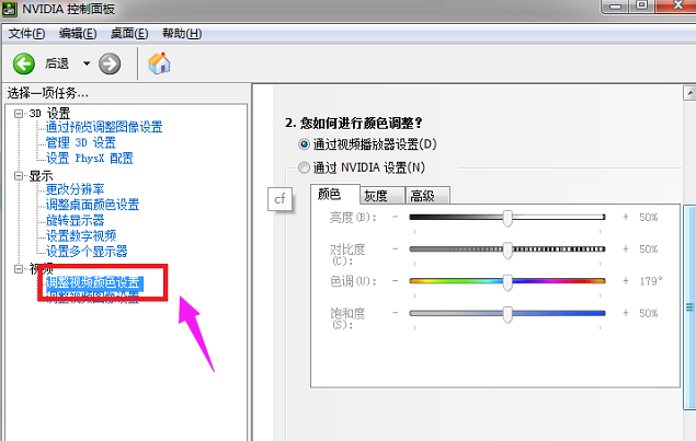 cf怎么調煙霧頭