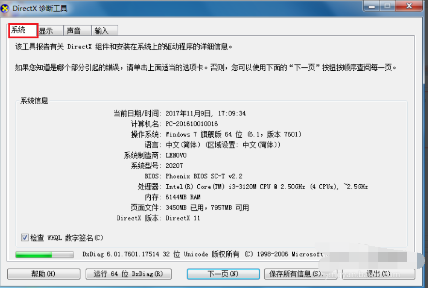 電腦顯卡怎么看 電腦顯卡怎么看