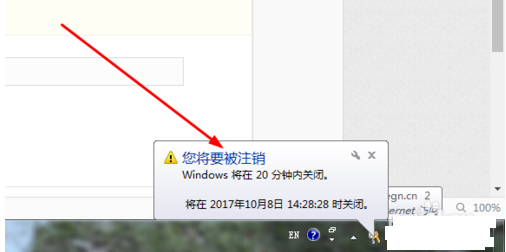 win7關(guān)機(jī)命令