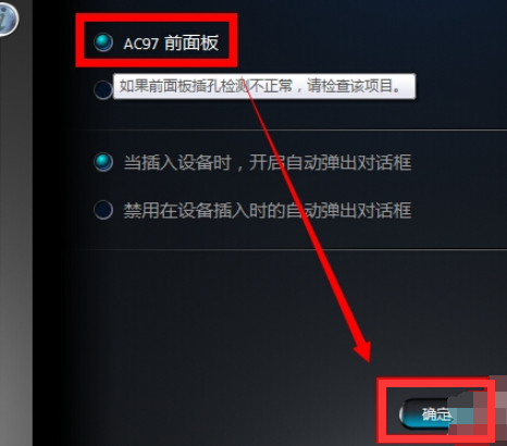 耳機沒聲音 耳機沒聲音