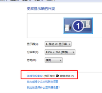 電腦連接投影儀 電腦連接投影儀