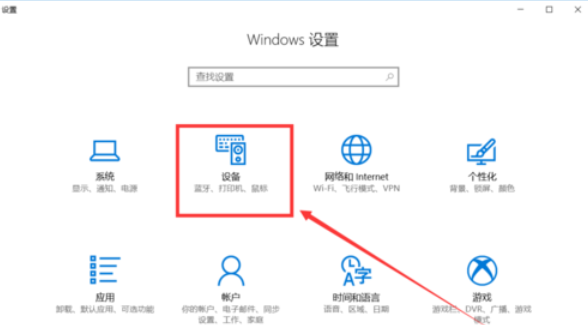 win10開(kāi)啟藍(lán)牙 win10開(kāi)啟藍(lán)牙
