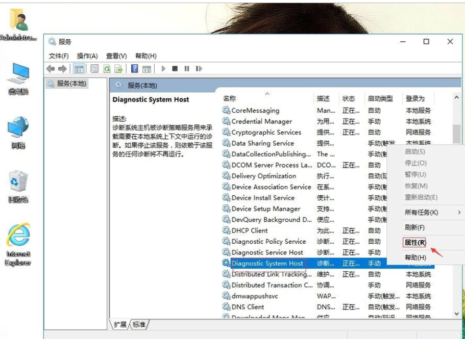 診斷策略 診斷策略