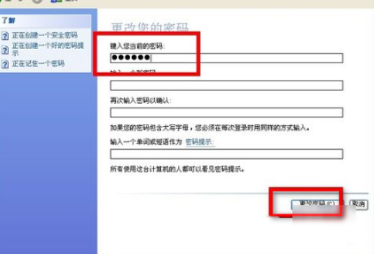 開(kāi)機(jī)密碼怎么取消
