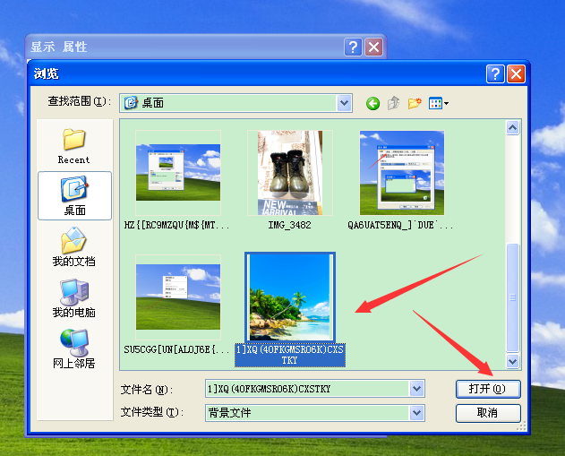 設(shè)置電腦背景 設(shè)置電腦背景