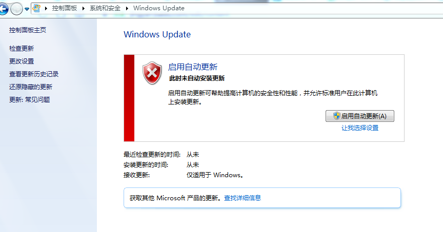 電腦升級(jí)系統(tǒng)