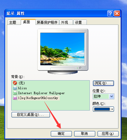 設(shè)置電腦背景 設(shè)置電腦背景