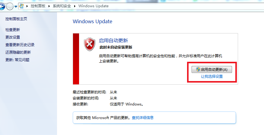 如何升級(jí)電腦系統(tǒng)