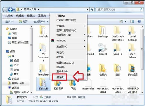 我的文檔在哪個盤 我的文檔在哪個盤