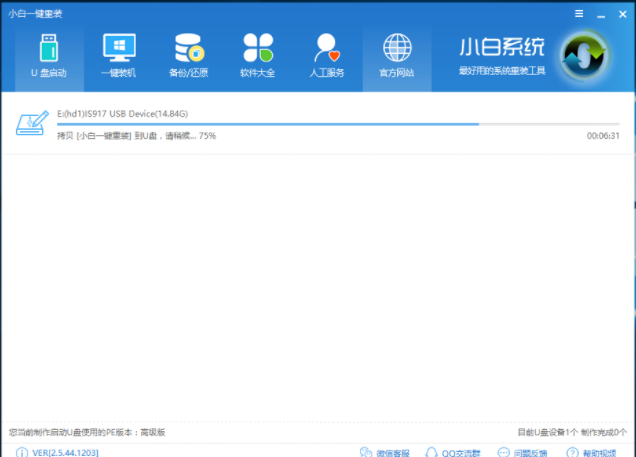 u盤啟動(dòng)盤 u盤啟動(dòng)盤