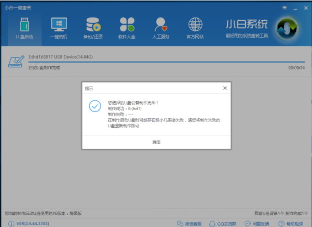 啟動(dòng)盤 啟動(dòng)盤