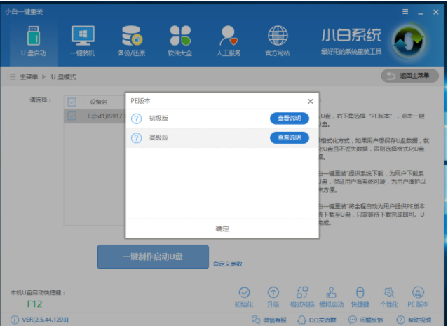 啟動(dòng)盤 啟動(dòng)盤