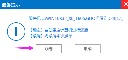 win7備份和還原C盤 win7備份和還原C盤