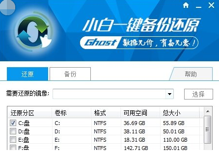 win7備份和還原C盤 win7備份和還原C盤