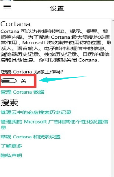 win10小娜 win10小娜
