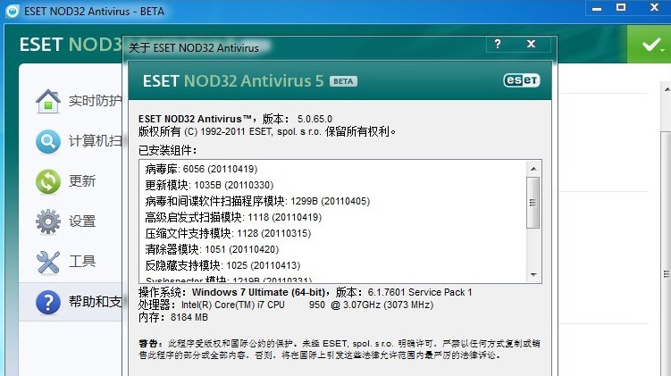 電腦殺毒軟件排行 電腦殺毒軟件排行