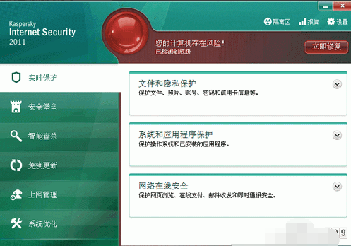 殺毒軟件 殺毒軟件