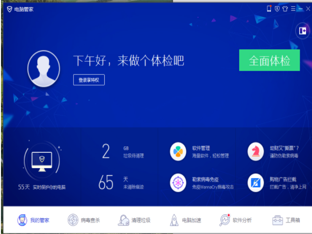 電腦裝機必備軟件 電腦裝機必備軟件