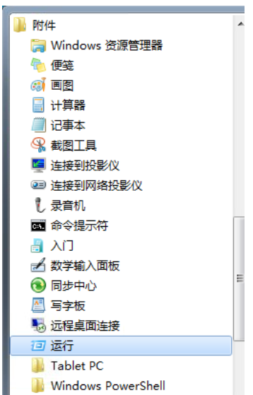 關閉電腦開機啟動項 關閉電腦開機啟動項