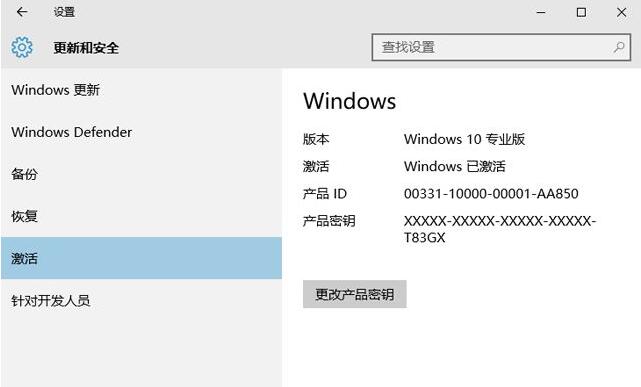 win10專業(yè)版激活 win10專業(yè)版激活