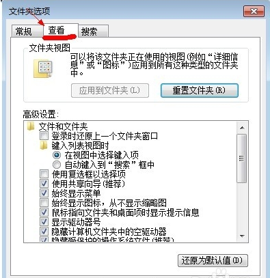 win7如何顯示隱藏文件