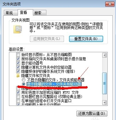 win7如何顯示隱藏文件