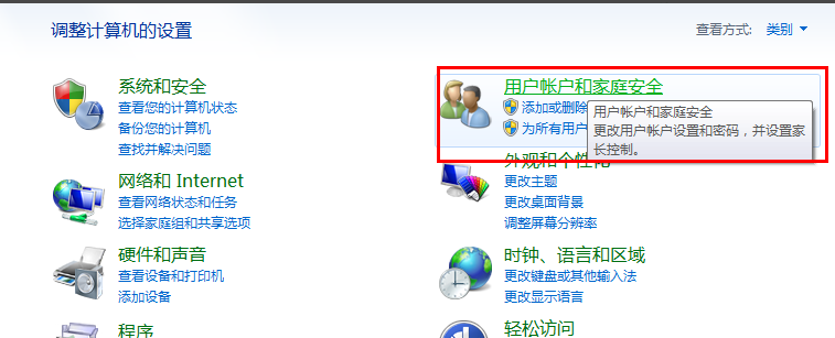 怎樣給電腦設置密碼