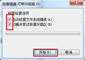 u盤打不開 u盤打不開