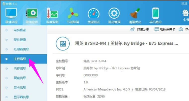 電腦硬件 電腦硬件