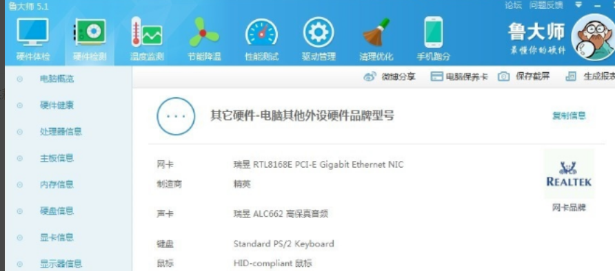 電腦硬件 電腦硬件
