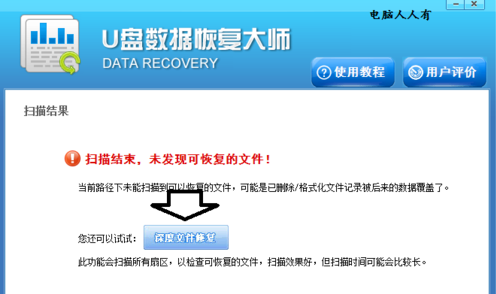 恢復數(shù)據(jù)