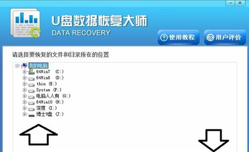 數(shù)據(jù)恢復